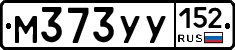 М373УУ152 - 