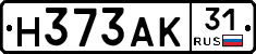 Н373АК31 - 