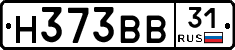 Н373ВВ31 - 