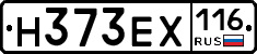 Н373ЕХ116 - 