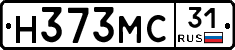 Н373МС31 - 