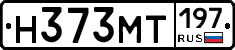 Н373МТ197 - 