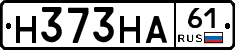 Н373НА61 - 