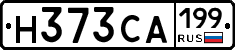 Н373СА199 - 