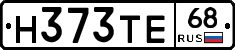 Н373ТЕ68 - 
