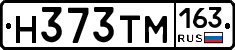 Н373ТМ163 - 
