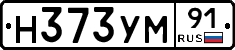 Н373УМ91 - 