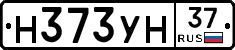 Н373УН37 - 