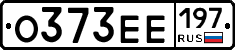 О373ЕЕ197 - 