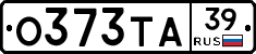 О373ТА39 - 
