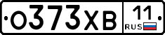 О373ХВ11 - 