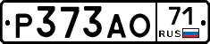 Р373АО71 - 