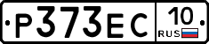 Р373ЕС10 - 