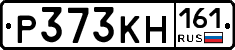 Р373КН161 - 