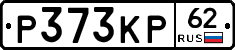 Р373КР62 - 