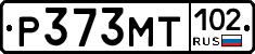 Р373МТ102 - 