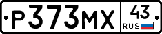 Р373МХ43 - 