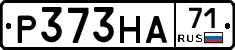Р373НА71 - 