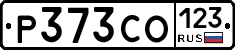 Р373СО123 - 