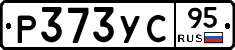 Р373УС95 - 