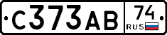 С373АВ74 - 