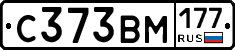С373ВМ177 - 
