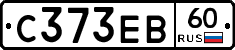 С373ЕВ60 - 