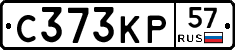 С373КР57 - 