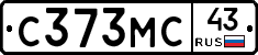 С373МС43 - 