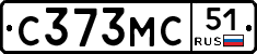 С373МС51 - 
