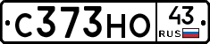 С373НО43 - 