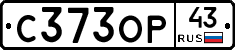 С373ОР43 - 