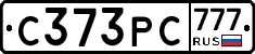 С373РС777 - 