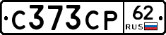 С373СР62 - 