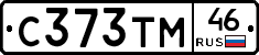 С373ТМ46 - 
