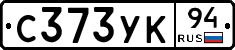 С373УК94 - 