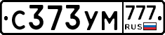 С373УМ777 - 