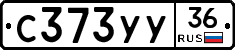 С373УУ36 - 