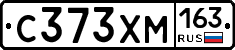 С373ХМ163 - 