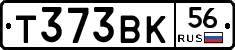 Т373ВК56 - 