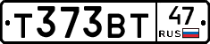 Т373ВТ47 - 