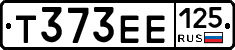 Т373ЕЕ125 - 
