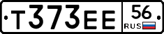 Т373ЕЕ56 - 