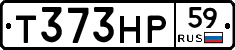 Т373НР59 - 