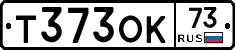 Т373ОК73 - 
