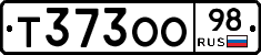 Т373ОО98 - 
