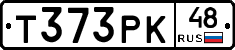 Т373РК48 - 