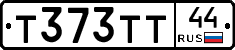 Т373ТТ44 - 