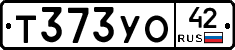 Т373УО42 - 