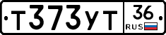 Т373УТ36 - 